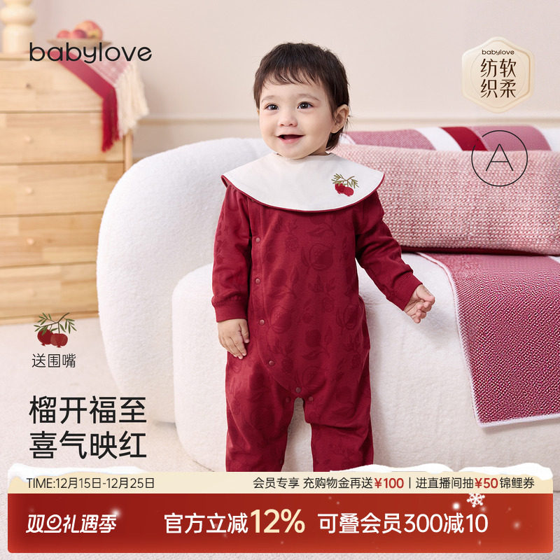 babylove【纺软织柔】婴儿连体衣宝宝纯棉红色哈衣拜年服带围
