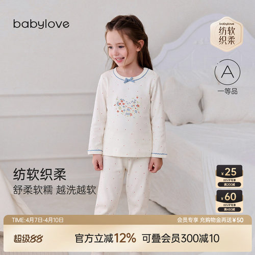 纺软织柔舒柔软糯 越洗越软