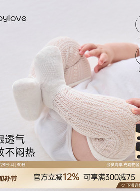 babylove婴儿长筒袜夏季0-3岁宝宝过膝袜网眼透气防蚊不勒腿2双装