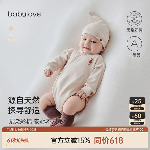 babylove新生儿包屁衣春秋彩棉