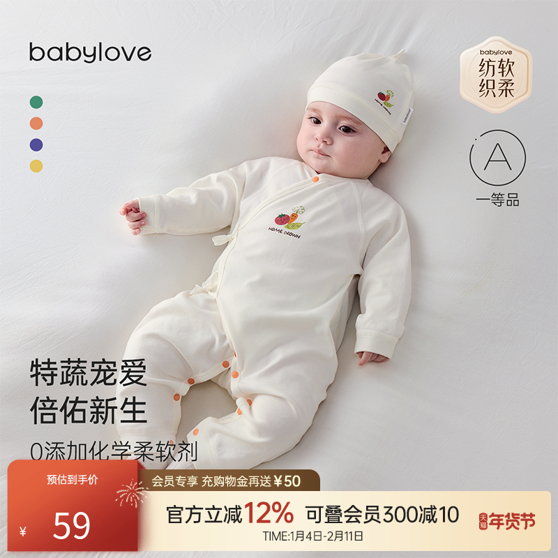 【清仓】babylove【安心柔】新生儿连体衣纯棉春秋哈衣知蔬达