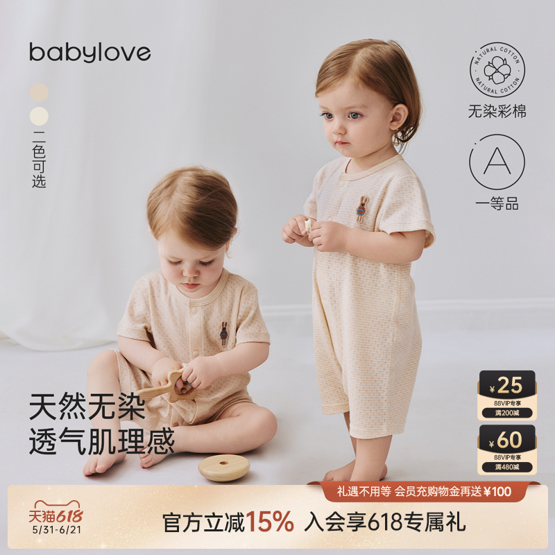 babylove婴儿连体衣夏季薄款短袖彩棉提花透气哈衣爬服宝宝夏