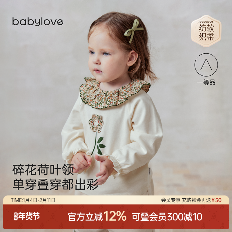 babylove【纺软织柔】女宝宝t恤春秋上衣纯棉婴幼儿衣服碎花童话,童装/婴儿装/亲子装,T恤,淘宝优惠券,粉丝福利购,淘宝优惠卷
