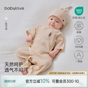 薄款 babylove新生儿连体衣夏季 彩棉透气婴儿哈衣满月初生宝宝衣服
