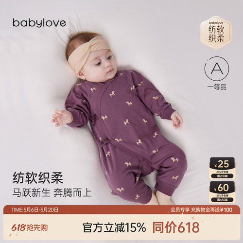 全棉柔软呵护婴儿肌