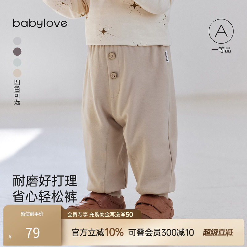 babylove婴幼儿裤子春秋季外出长裤束脚裤男女宝宝纯色百搭休闲裤