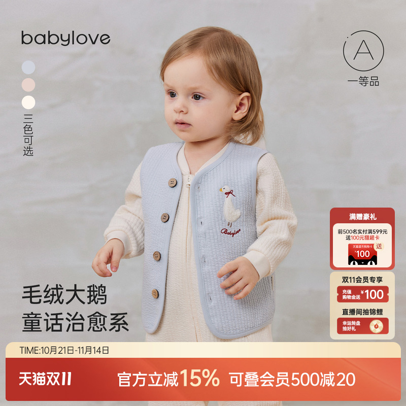 babylove婴儿马甲秋冬季纯棉马夹宝宝薄夹棉保暖背心纯色百搭坎肩