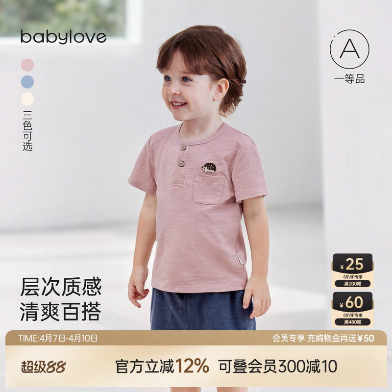 babylove宝宝短袖t恤夏季薄款竹节棉上衣男女童休闲百搭刺绣衣服