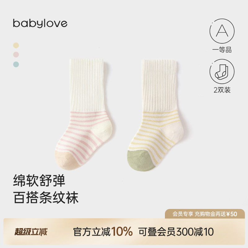 babylove婴儿袜子春秋款中长筒袜弹力不勒宝宝袜百搭条纹袜2