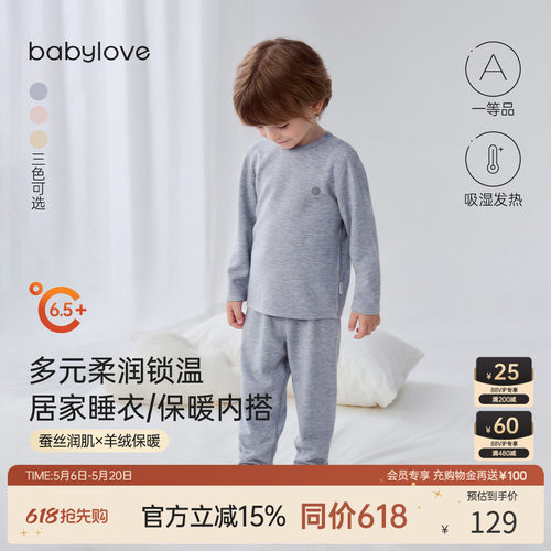智控锁温保暖居家睡衣/外出内搭
