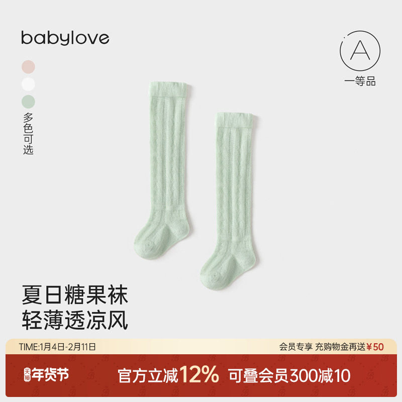 babylove婴儿长筒袜子夏季过膝袜松口高筒袜宝宝薄款透气防蚊
