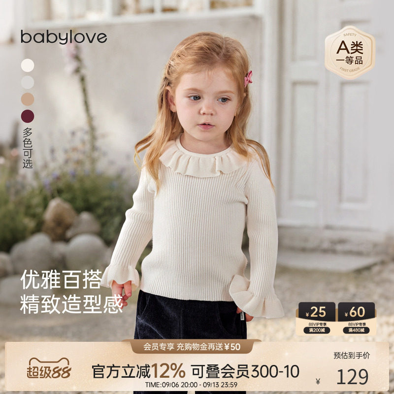babylove女宝宝针织衫秋冬纯色打底衫儿童洋气花边领外出百搭毛衣