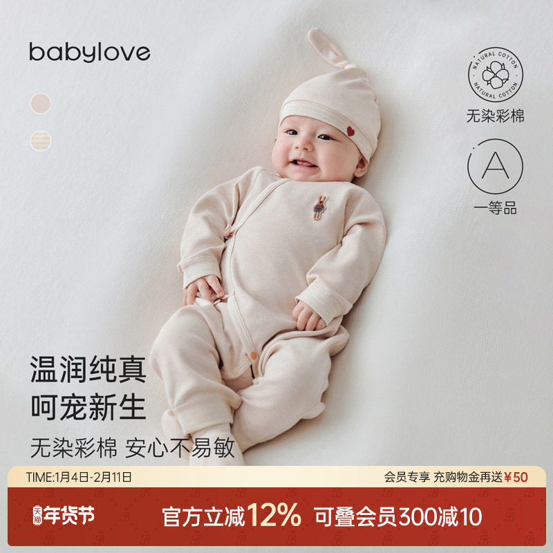 babylove新生儿连体衣春秋季纯棉和尚服彩棉婴儿衣服初生宝宝哈衣