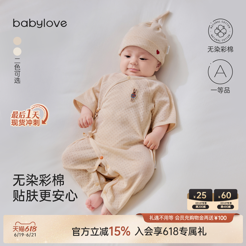 babylove新生儿连体衣夏季薄款彩棉透气婴儿哈衣满月初生宝宝