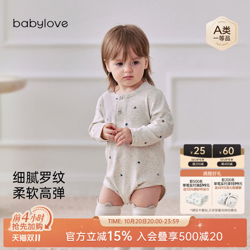 babylove婴儿包屁衣秋季长袖三角哈衣爬服宝宝居家外出休闲打底