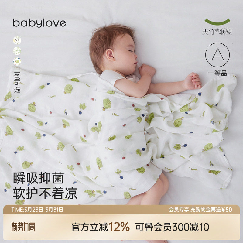 babylove婴儿包巾初生宝宝竹棉纱布浴巾夏季新生儿襁褓巾产房