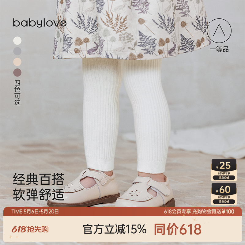 babylove婴儿打底裤春秋款弹力裤宝宝休闲裤居家内穿纯色百搭
