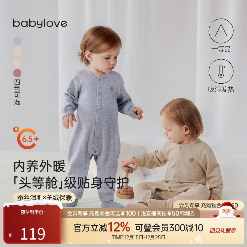 内养外暖「头等舱」级贴身守护