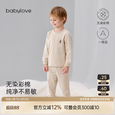 babylove宝宝内衣套装春秋季彩棉分体家居服婴幼儿纯色睡衣两件套