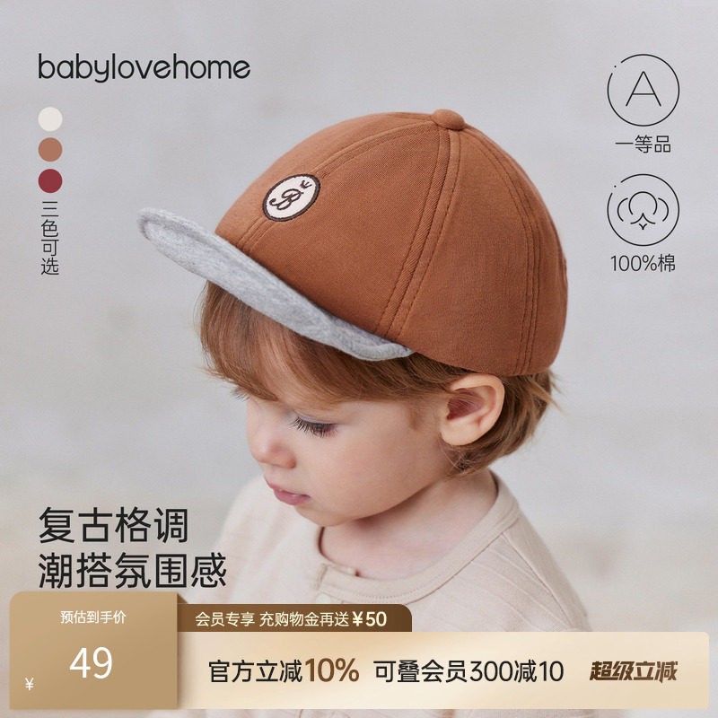 babylove婴儿帽子春秋纯棉鸭舌帽宝宝软檐帽百搭户外运动棒球帽子