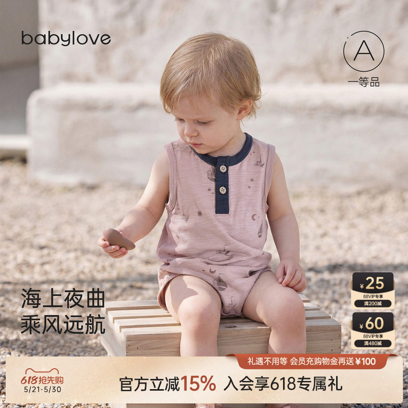 babylove男宝宝背心包屁衣夏季薄款婴儿三角哈衣爬服星月领航