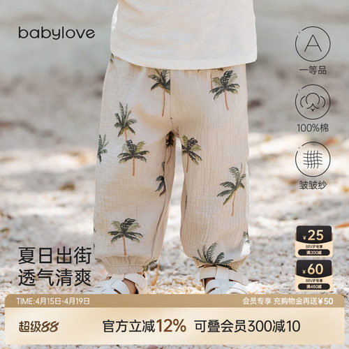 宽松舒适版型 大步不束缚 高弹束口 防叮咬