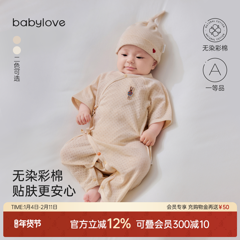 babylove新生儿连体衣夏季薄款彩棉透气婴儿哈衣满月初生宝宝