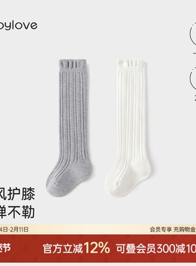 babylove宝宝袜子婴幼儿春秋季纯色百搭长筒袜外出弹力高筒袜2双