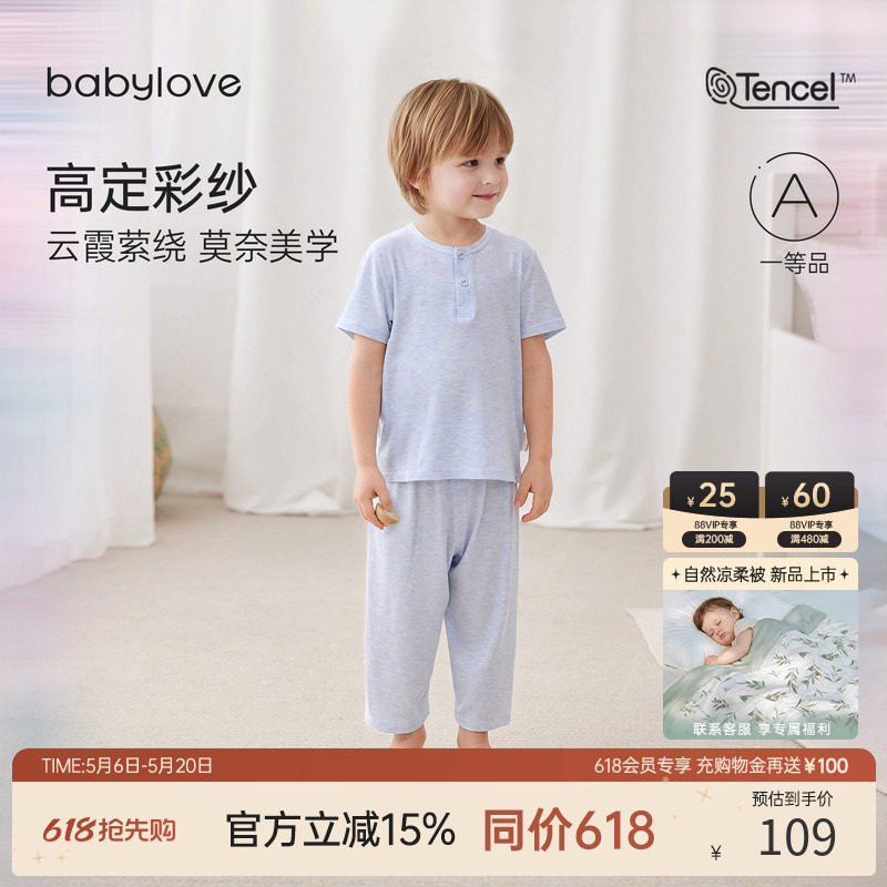 babylove【高定彩纱】宝宝家居服夏薄款莫代尔分体套装男女童