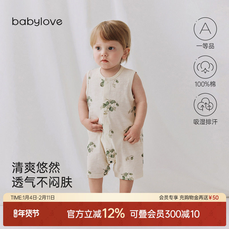 babylove婴儿连体衣夏季薄款纯棉背心哈衣竹节棉宝宝透气夏装,童装/婴儿装/亲子装,连身衣/爬服/哈衣,淘宝优惠券,粉丝福利购,淘宝优惠卷