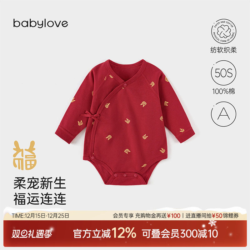 babylove【纺软织柔】婴儿包屁衣秋冬纯棉满月宝宝拜年服麒麟