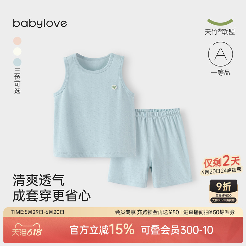 babylove宝宝家居服套装夏季薄款竹棉透气睡衣婴儿背心短裤两件套