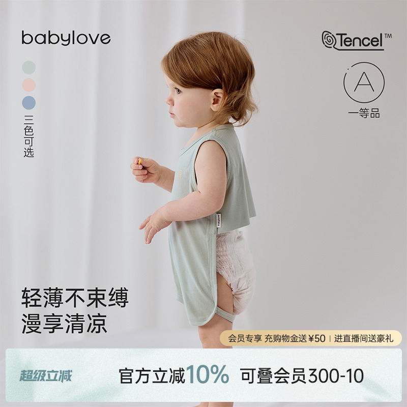 babylove婴儿肚兜连体衣夏季薄款莫代尔宝宝防着凉背心护肚肚围