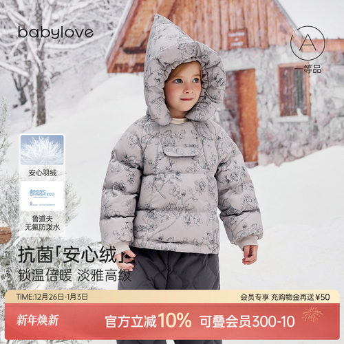 抗菌安心绒锁温倍暖 淡雅高级