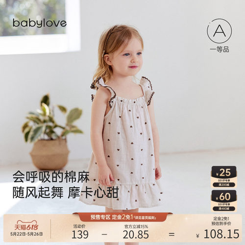 会呼吸的棉麻随风起舞 摩卡心甜