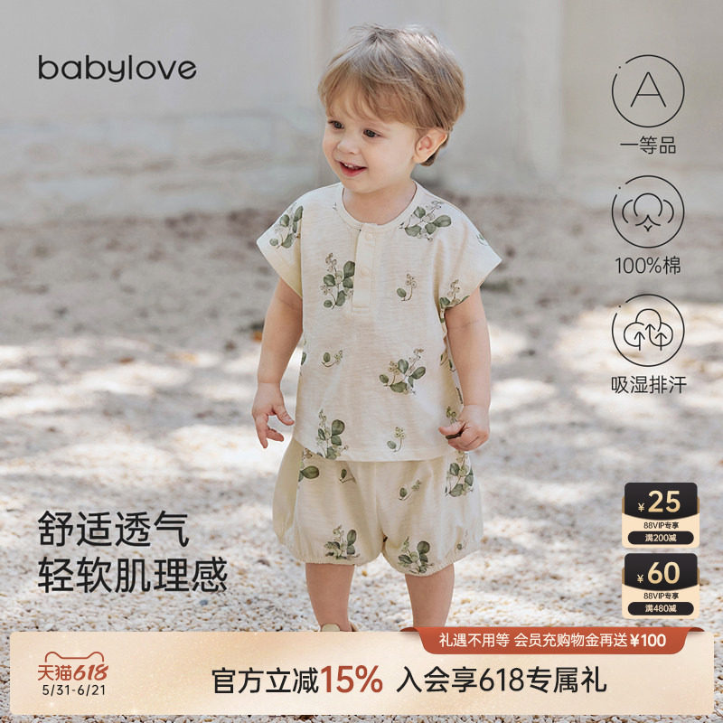 babylove宝宝背心套装夏季纯棉无袖t恤短裤两件套竹节棉透气夏装