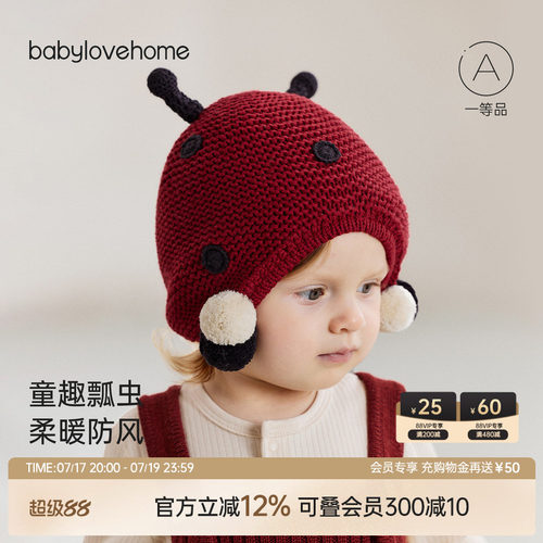 童趣瓢虫柔暖防风