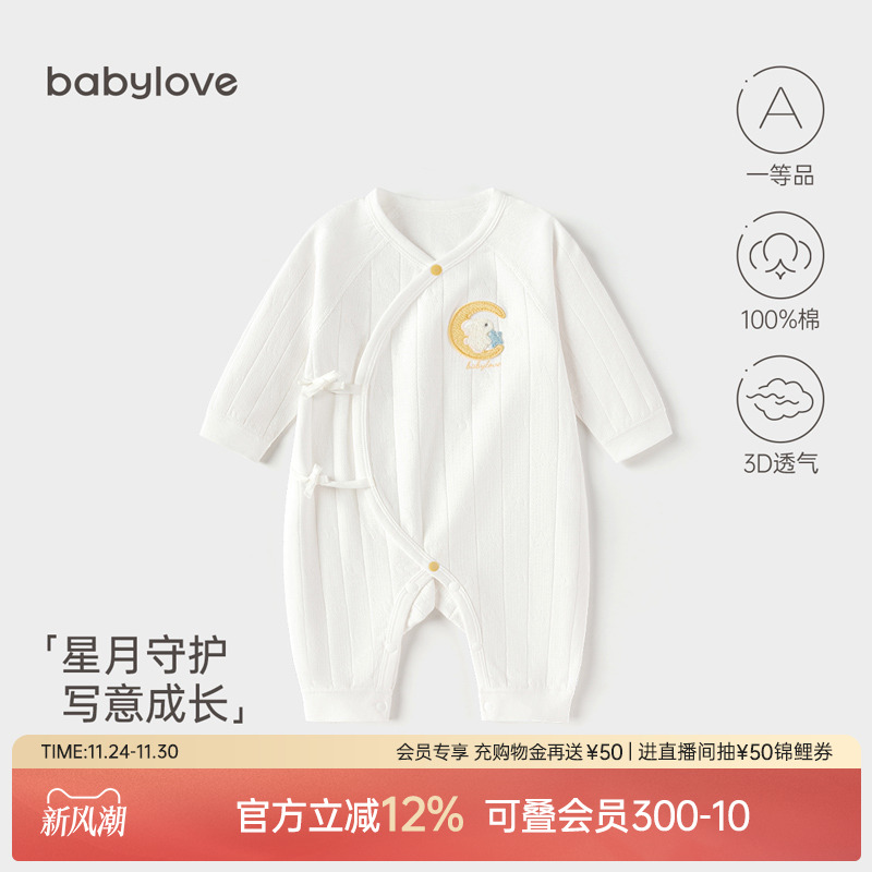 babylove婴儿哈衣系带纯棉春秋