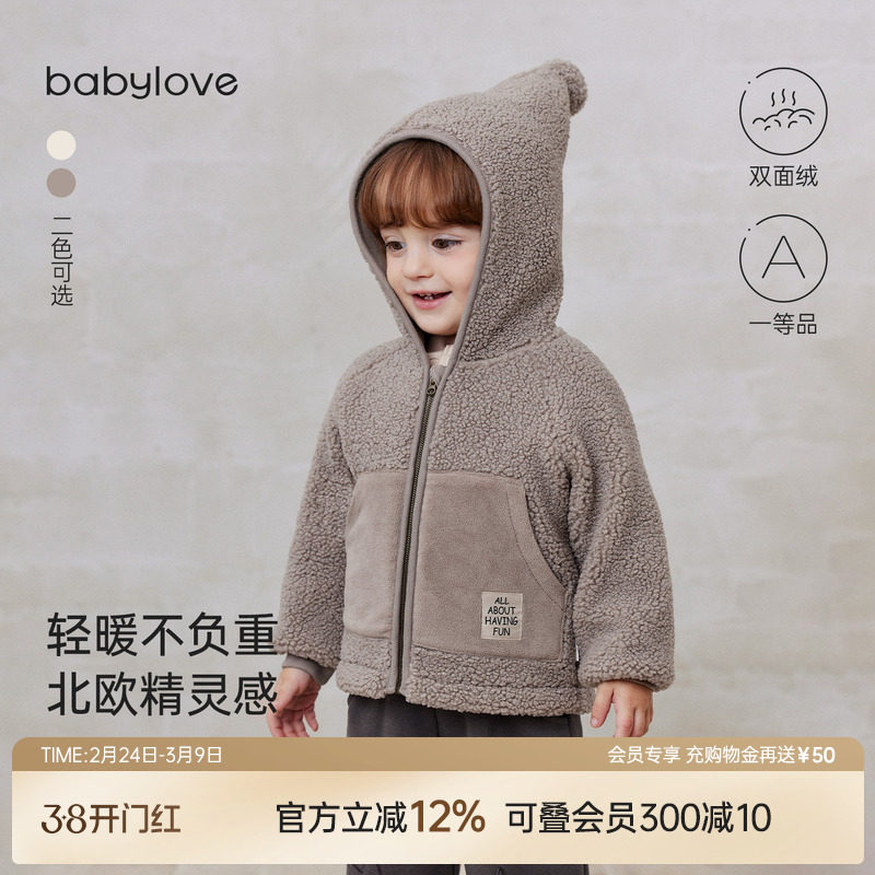 babylove婴幼儿连帽外套秋冬保暖加绒上衣百搭防风外出服宝宝衣服