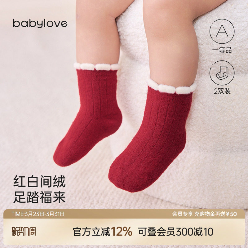 babylove婴儿中筒袜秋冬季加厚保暖毛绒小袜子宝宝红色百搭弹