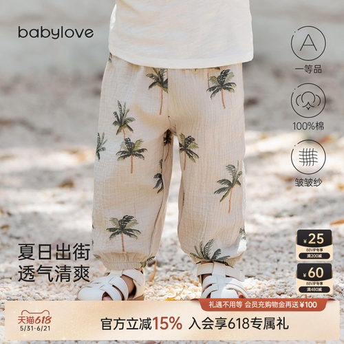 宽松舒适版型 大步不束缚 高弹束口 防叮咬