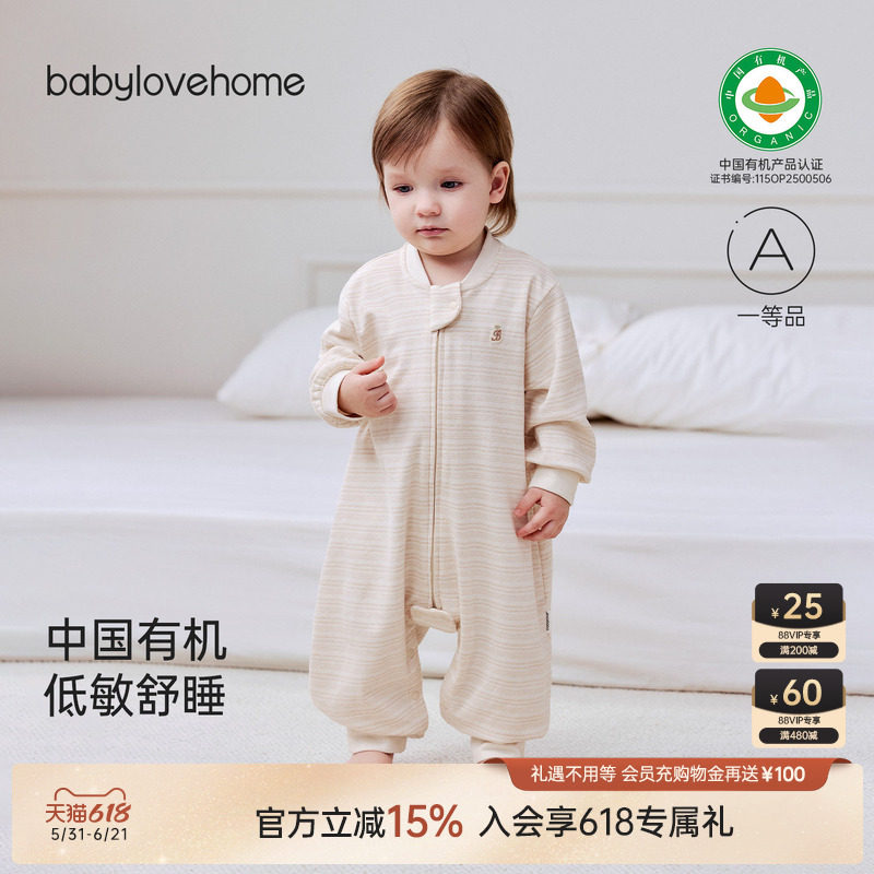 babylove中国有机天然低敏衣婴幼儿分腿睡袋春秋宝宝纯棉四季睡衣