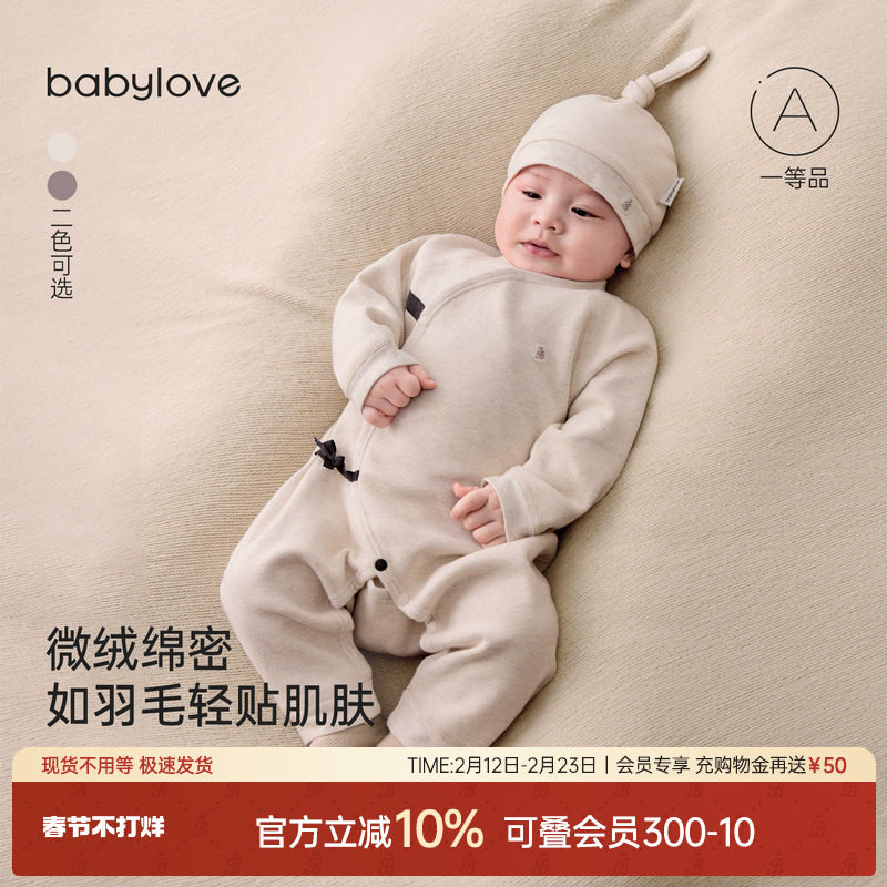 babylove新生儿连体衣春秋季婴儿睡衣系带哈衣爬服满月宝宝衣