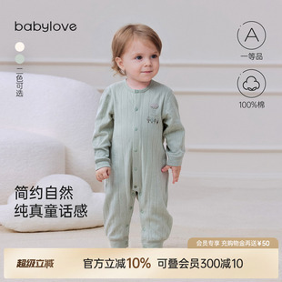 babylove婴儿连体衣春夏A类纯棉双层提花透气纯色爬服宽松不束缚