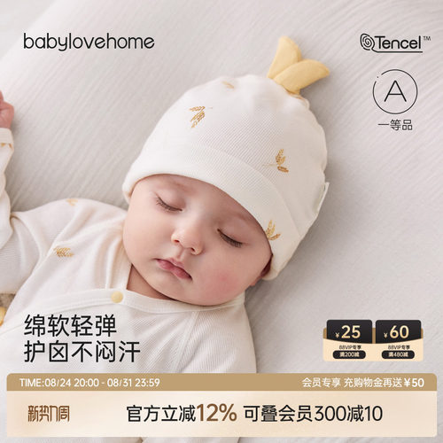 绵软轻弹 护囟不闷汗