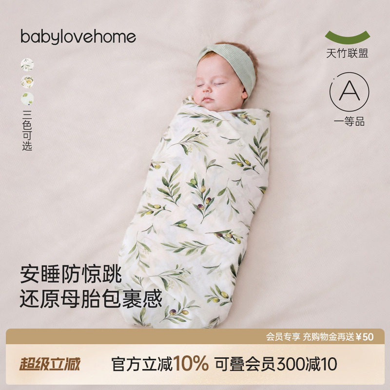 babylove婴儿包巾初生宝宝竹棉纱布浴巾夏季新生儿襁褓巾产房包单图片