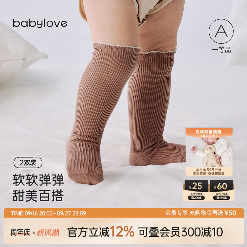 babylove女宝宝袜子春秋婴幼儿外出长筒袜弹力纯色百搭花边袜2双