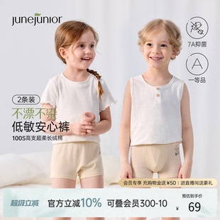 babylove旗下junejunior宝宝内裤 两条 男女童四季 无染棉抑菌平角裤