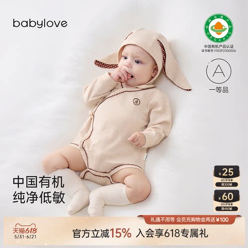 中国有机纯棉低敏