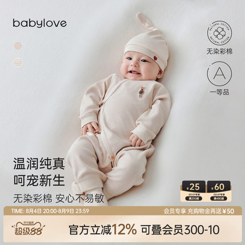 babylove新生儿连体衣春秋彩棉